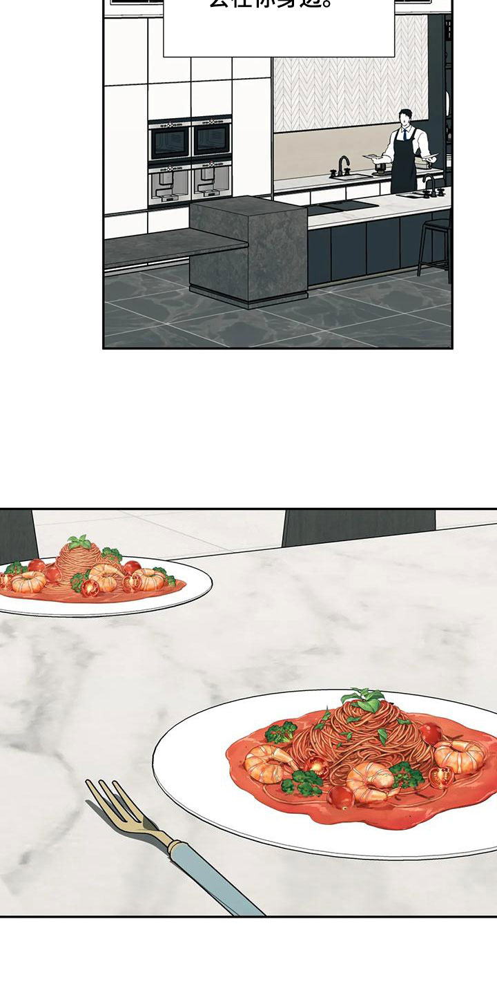 畏惧的表情包漫画,第57章：相信1图