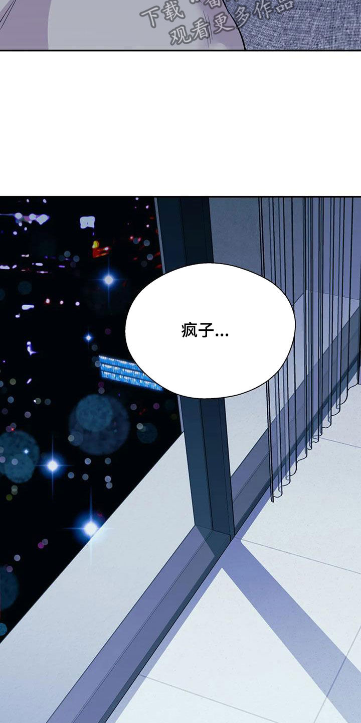 畏惧的表情包漫画,第94章：都会死去1图