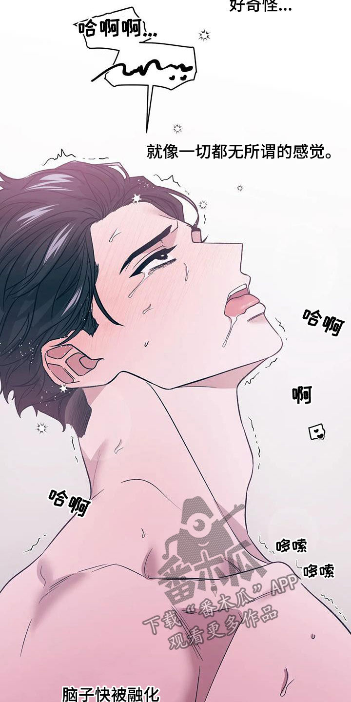 畏惧的英语叫什么漫画,第30章：接受服务1图