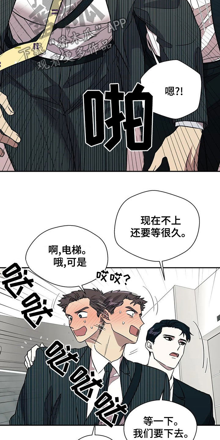 无畏的信息漫画,第43章：你应该需要1图