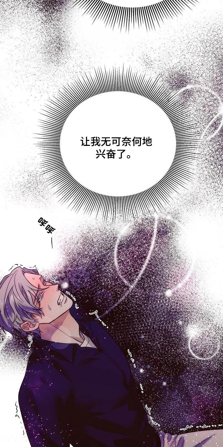 畏惧的表情包漫画,第89章：预想2图