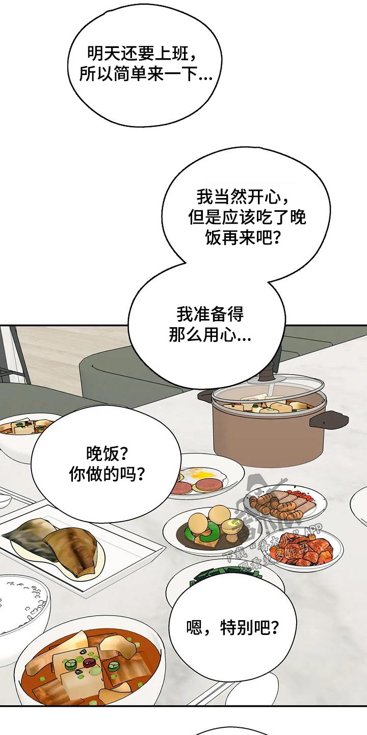 畏惧的释义是什么漫画,第65章：积极 2图