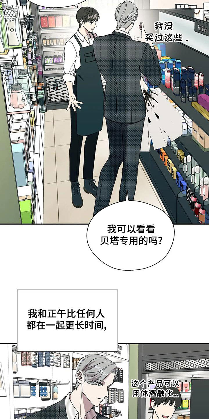 畏惧的解释漫画,第42章：准备2图