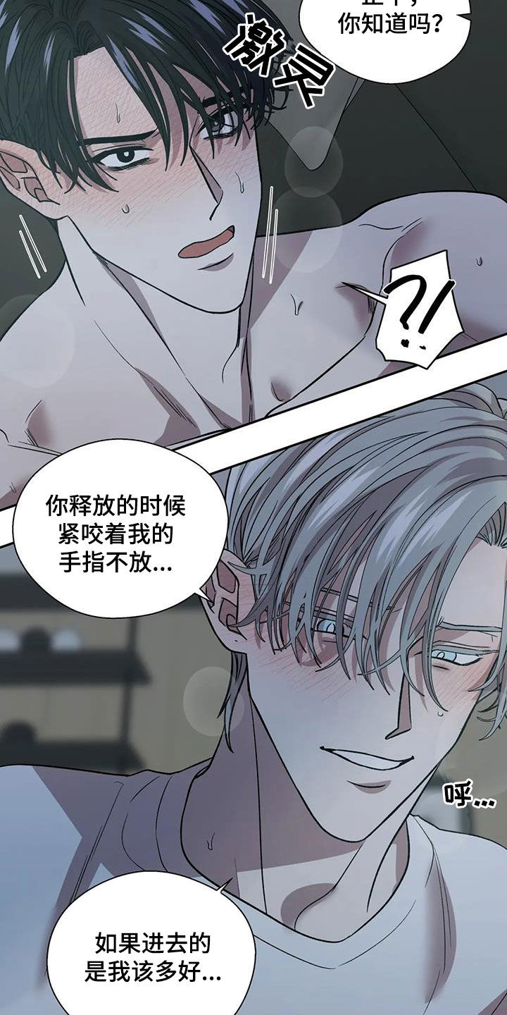 畏惧的表情包漫画,第30章：接受服务1图