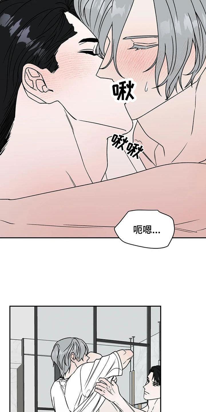 畏惧的表情包漫画,第106章：撩人2图