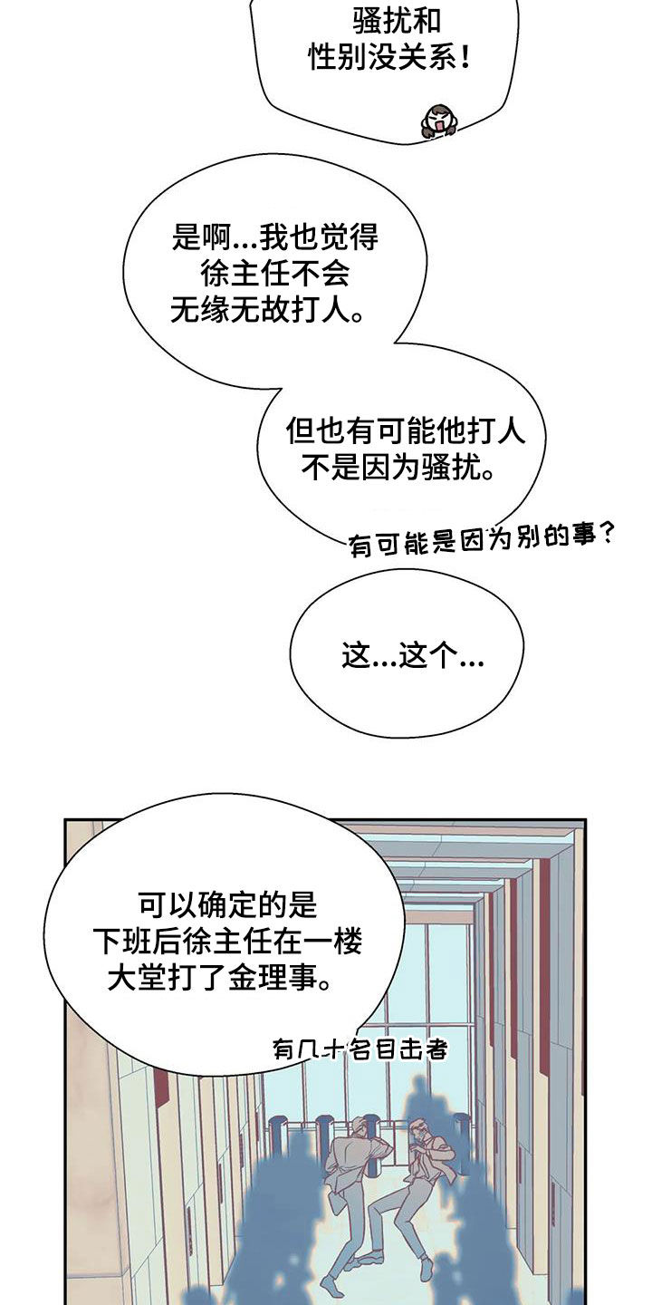 畏惧的人有什么心理特征漫画,第36章：罪恶的源头1图