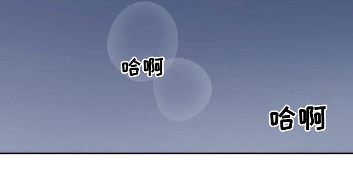 畏惧的表情包漫画,第32章：去死吧1图