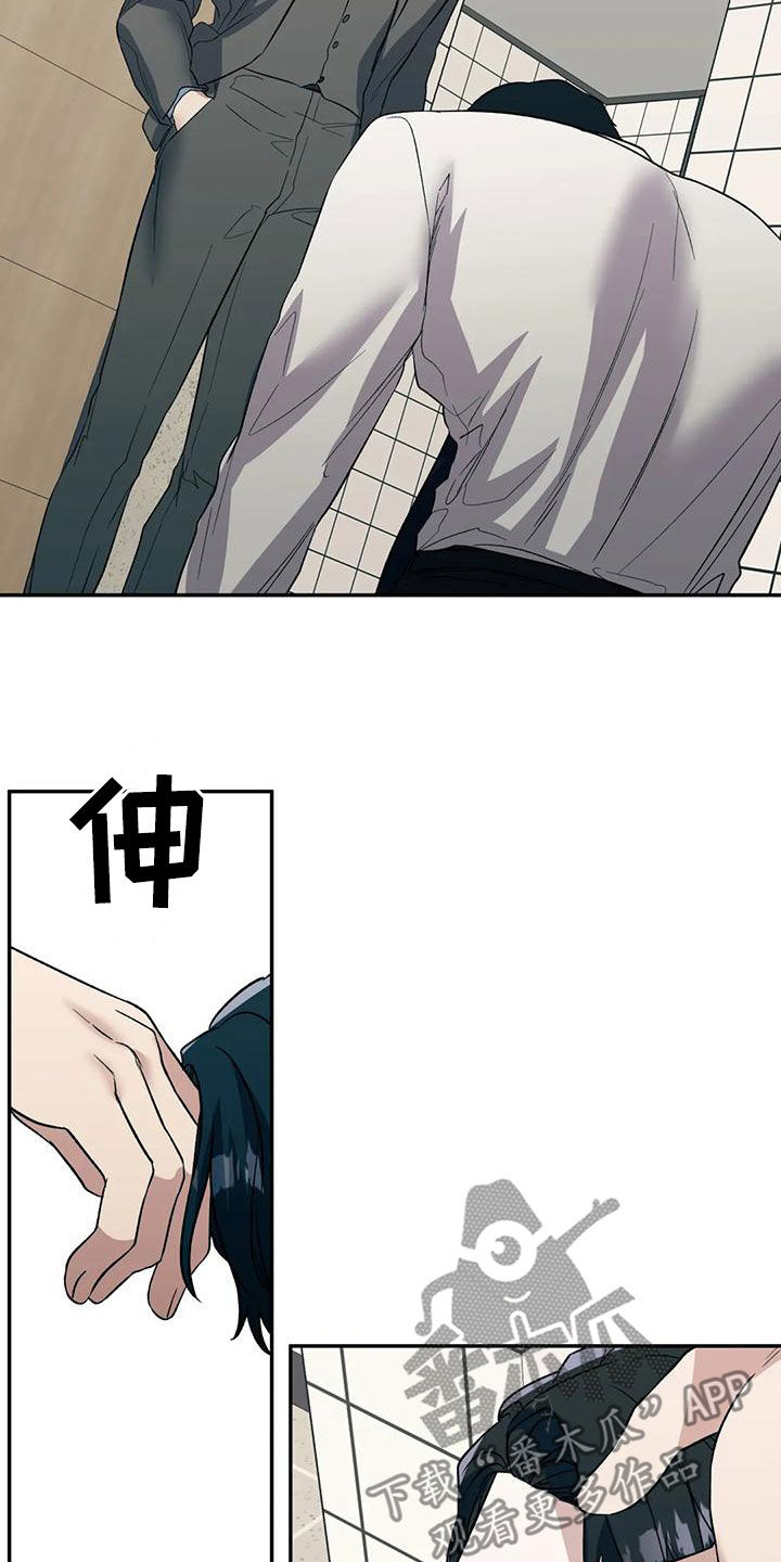 畏惧的表情包漫画,第59章：下跪1图