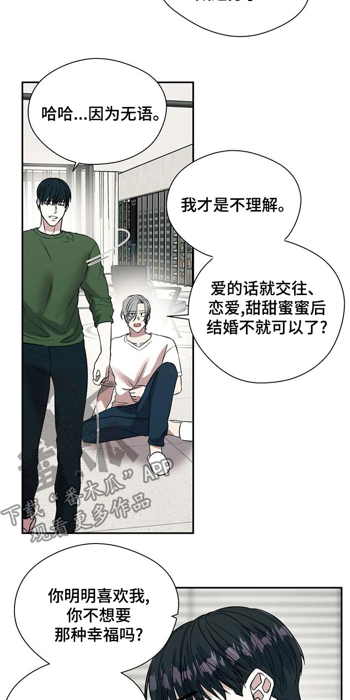 畏惧的释义是什么漫画,第57章：相信2图