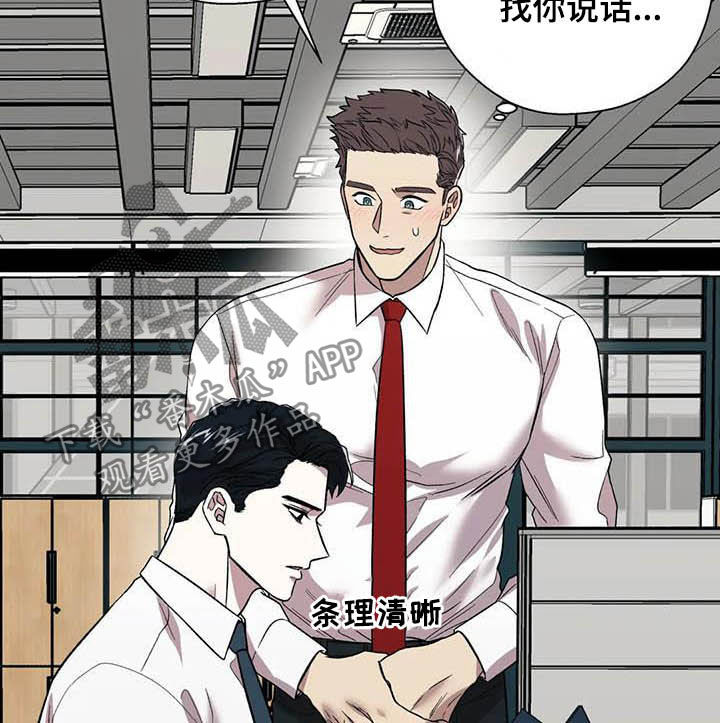 畏惧的英语叫什么漫画,第22章：再三考虑1图