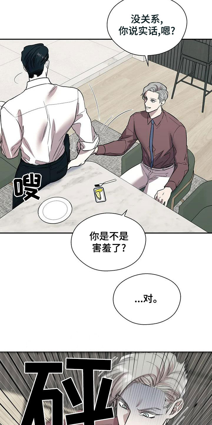 畏惧的近义词漫画,第47章：天赋2图