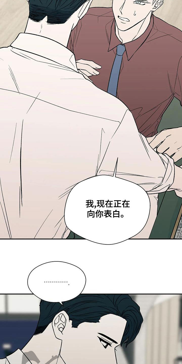 畏惧的表情包漫画,第46章：真心话2图