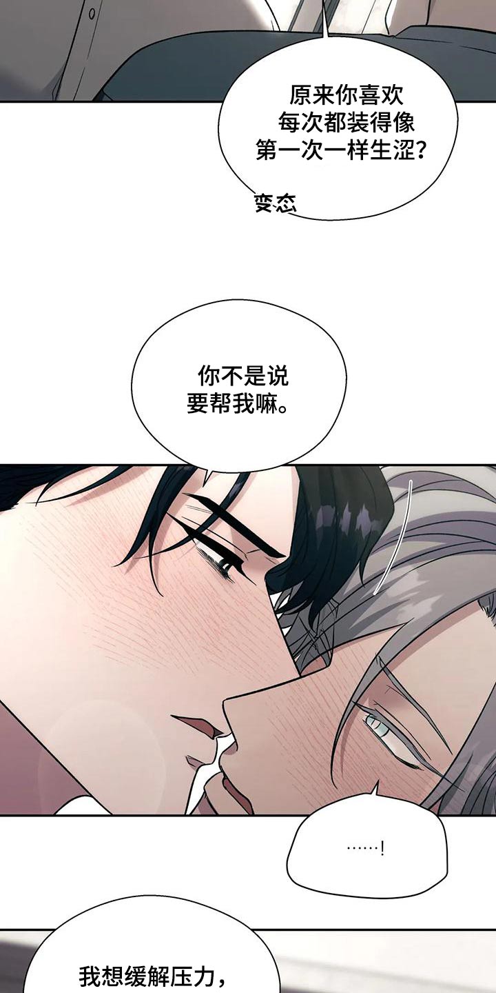 畏惧的释义是什么漫画,第65章：积极 2图