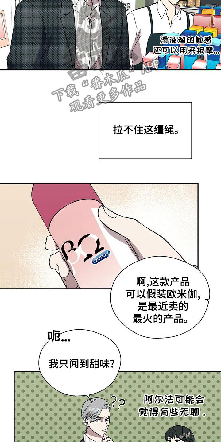 畏惧的表情包漫画,第42章：准备1图