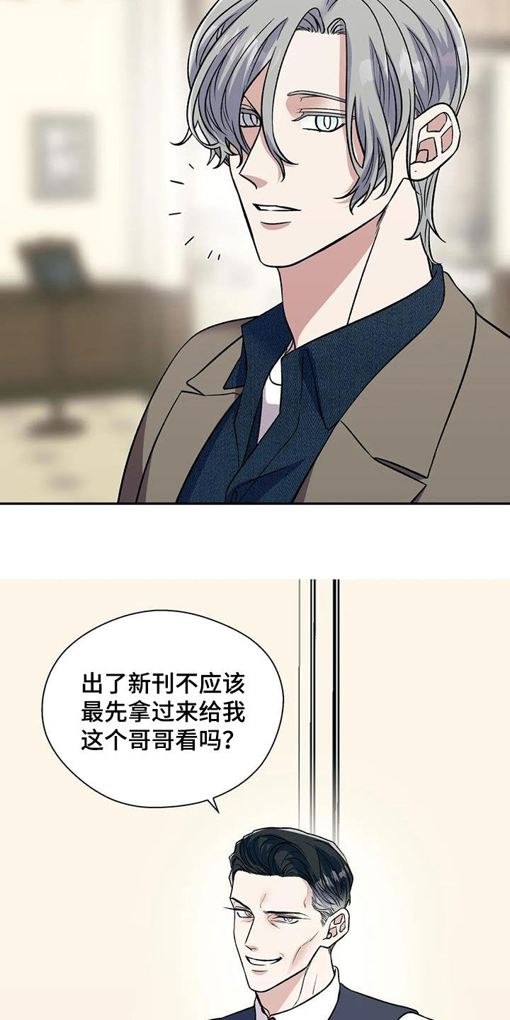 畏惧的拼音意思漫画,第83章：兄弟1图