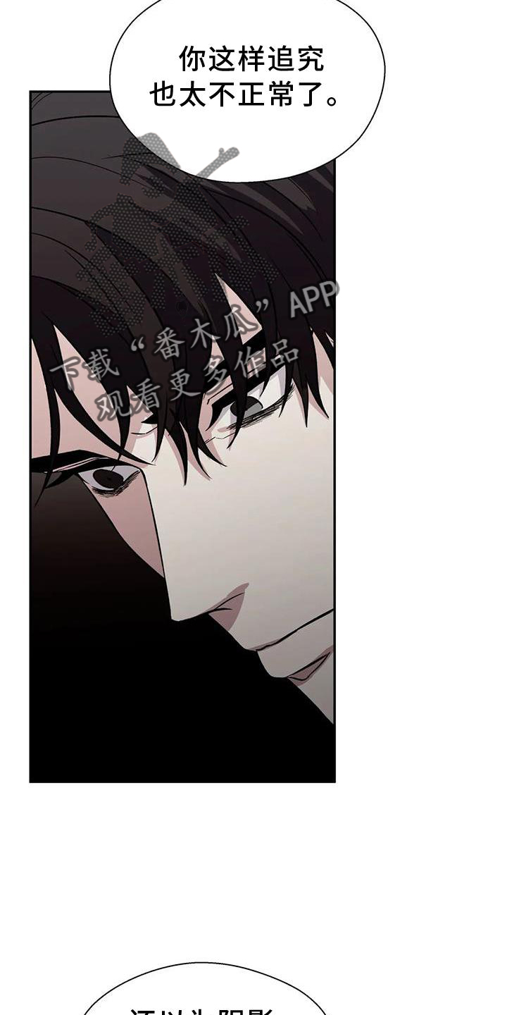 畏惧的表情包漫画,第88章：反应2图