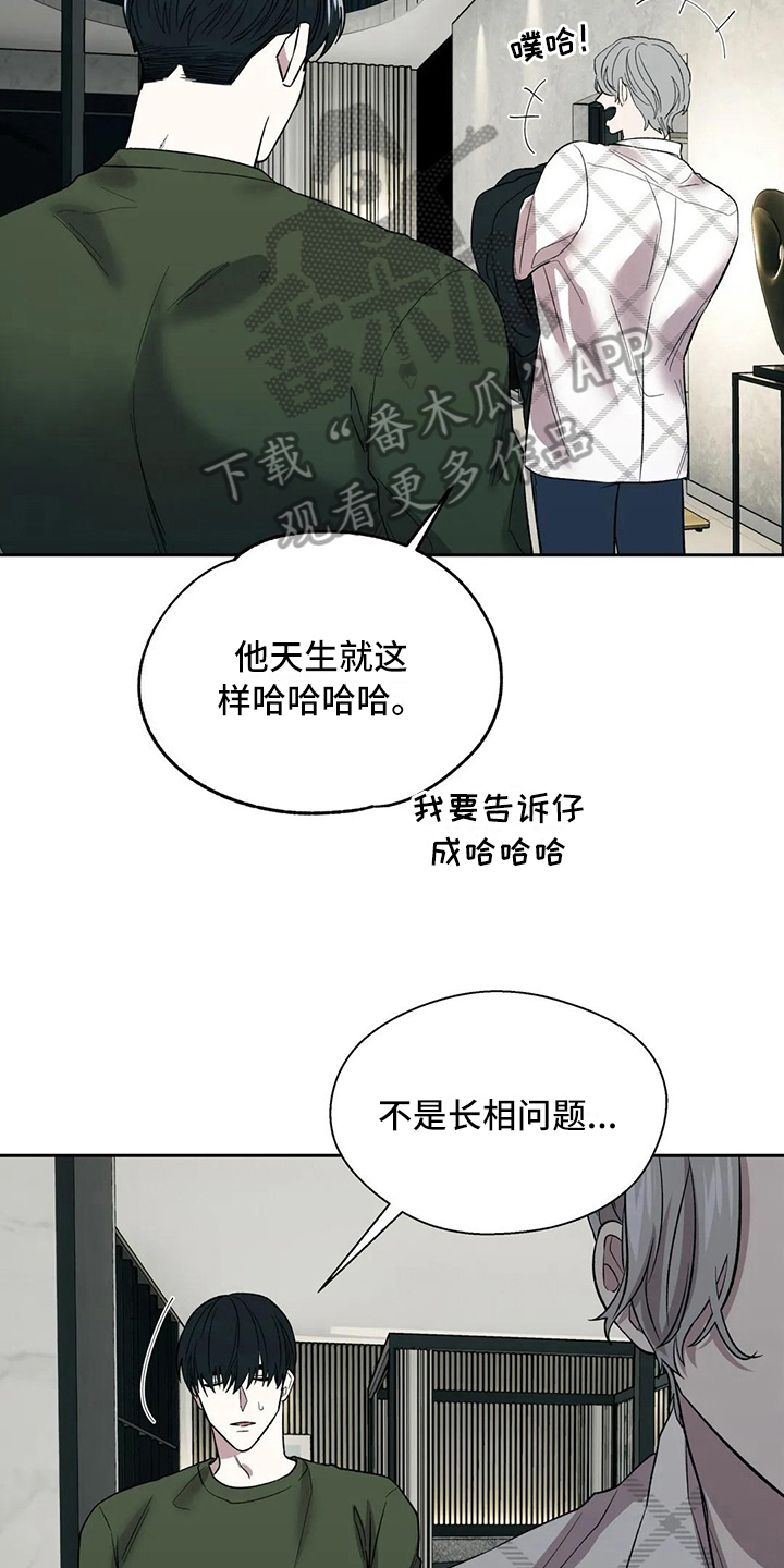 畏惧的粤语发音漫画,第16章：错觉1图