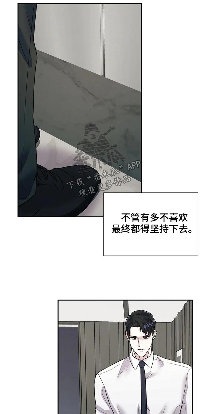 畏惧的表情包漫画,第63章：问题2图