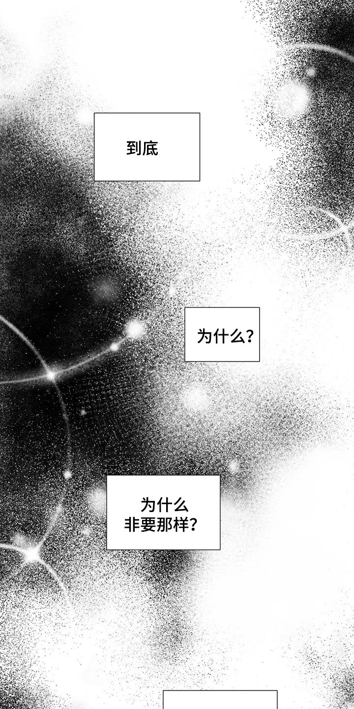 畏惧的表情包漫画,第107章：我可以做到1图