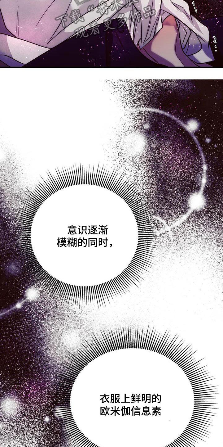 畏惧的表情包漫画,第89章：预想1图