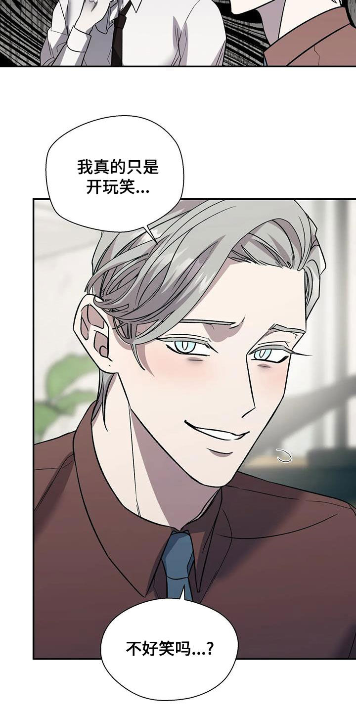 畏惧的粤语发音漫画,第45章：想确定关系2图