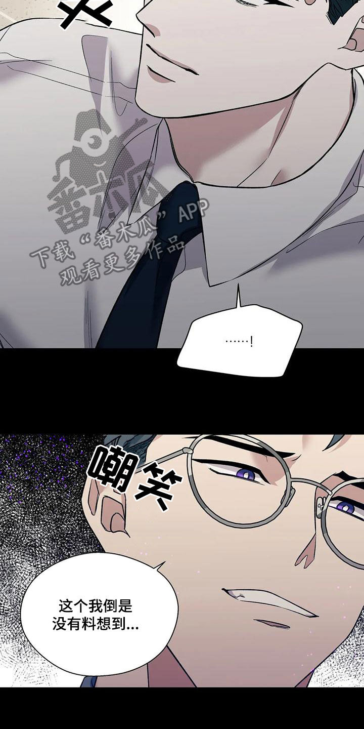 畏惧的表情包漫画,第60章：恋爱咨询2图