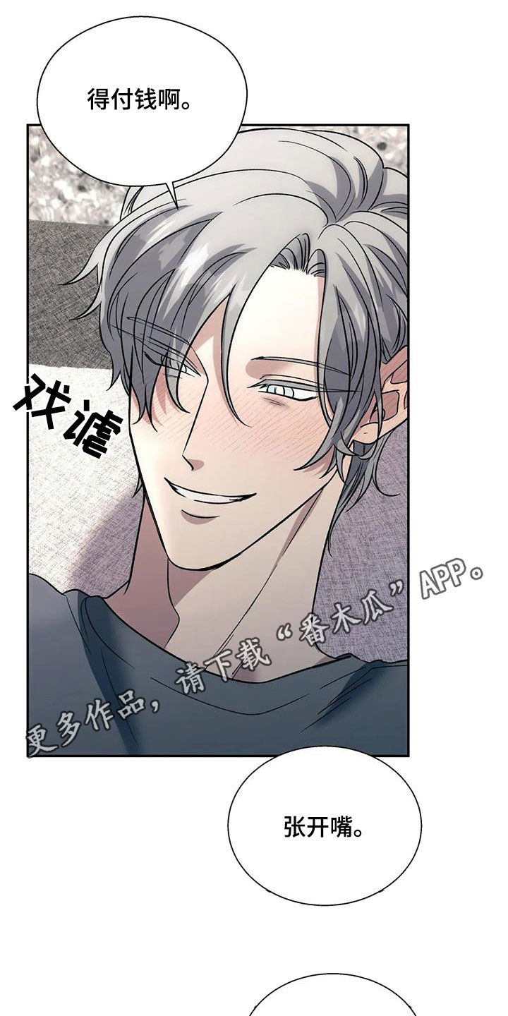 畏惧的近义词漫画,第66章：饿了1图