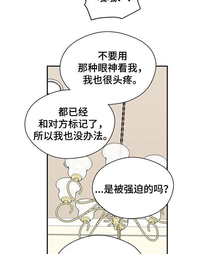 畏惧的表情包漫画,第83章：兄弟2图