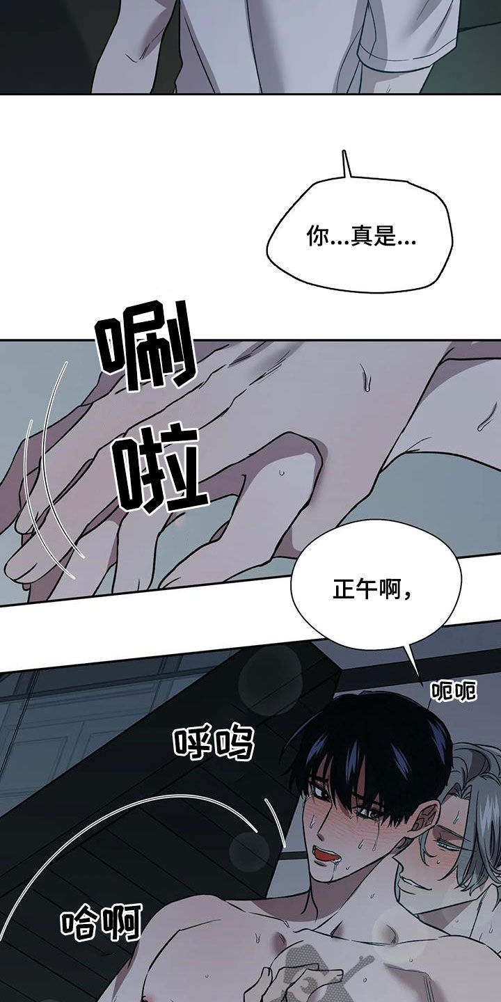 畏惧的词语解释漫画,第32章：去死吧1图