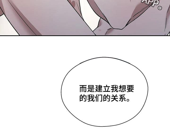 畏惧的表情包漫画,第80章：建立关系2图