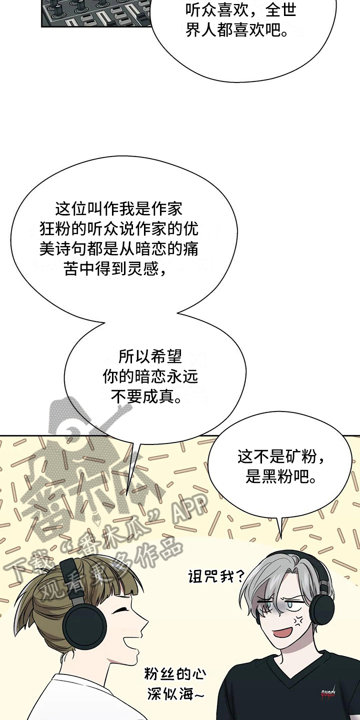 畏惧的解释漫画,第21章：距离1图