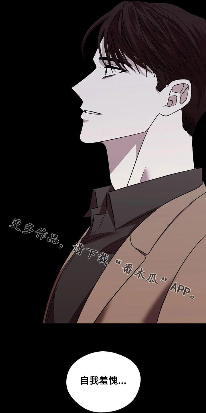 畏惧的表情包漫画,第28章：无法理解2图