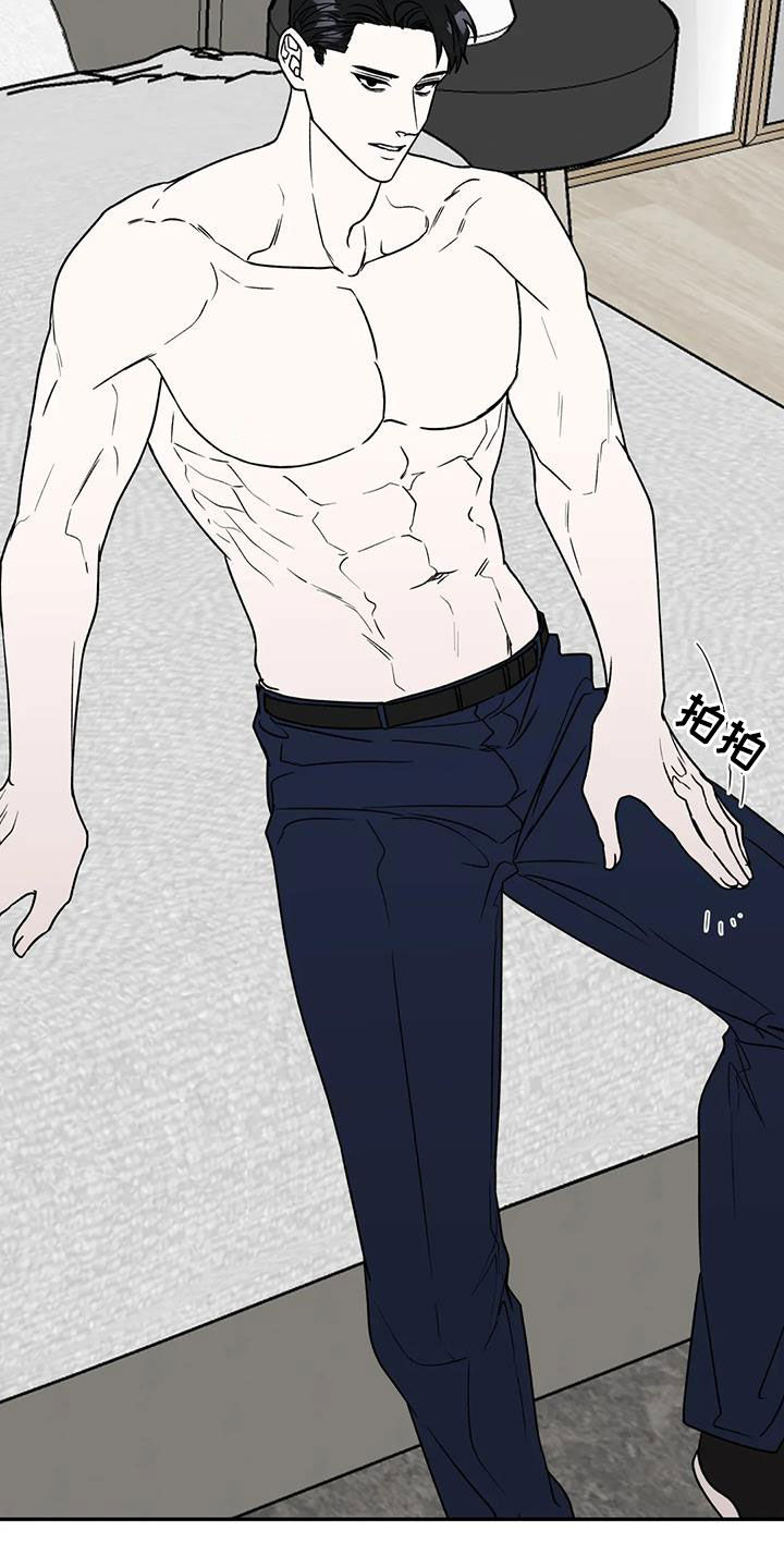 畏惧的表情包漫画,第106章：撩人2图