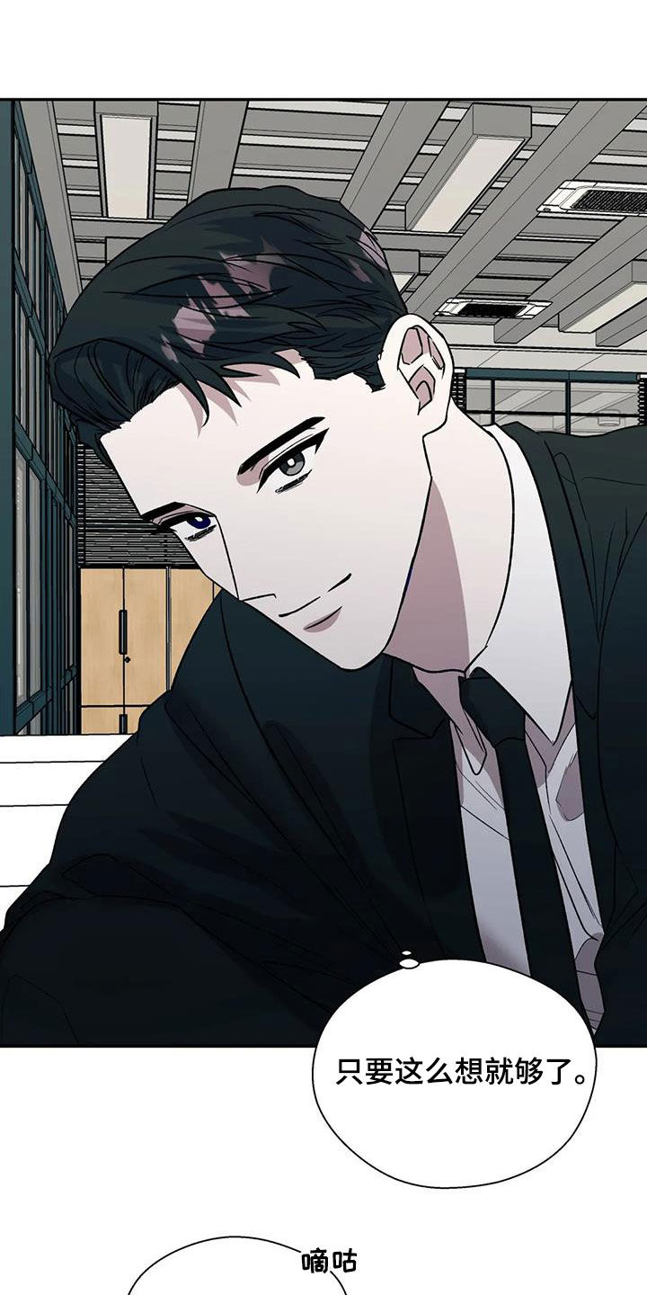 畏惧的意思解释漫画,第38章：糟透了1图