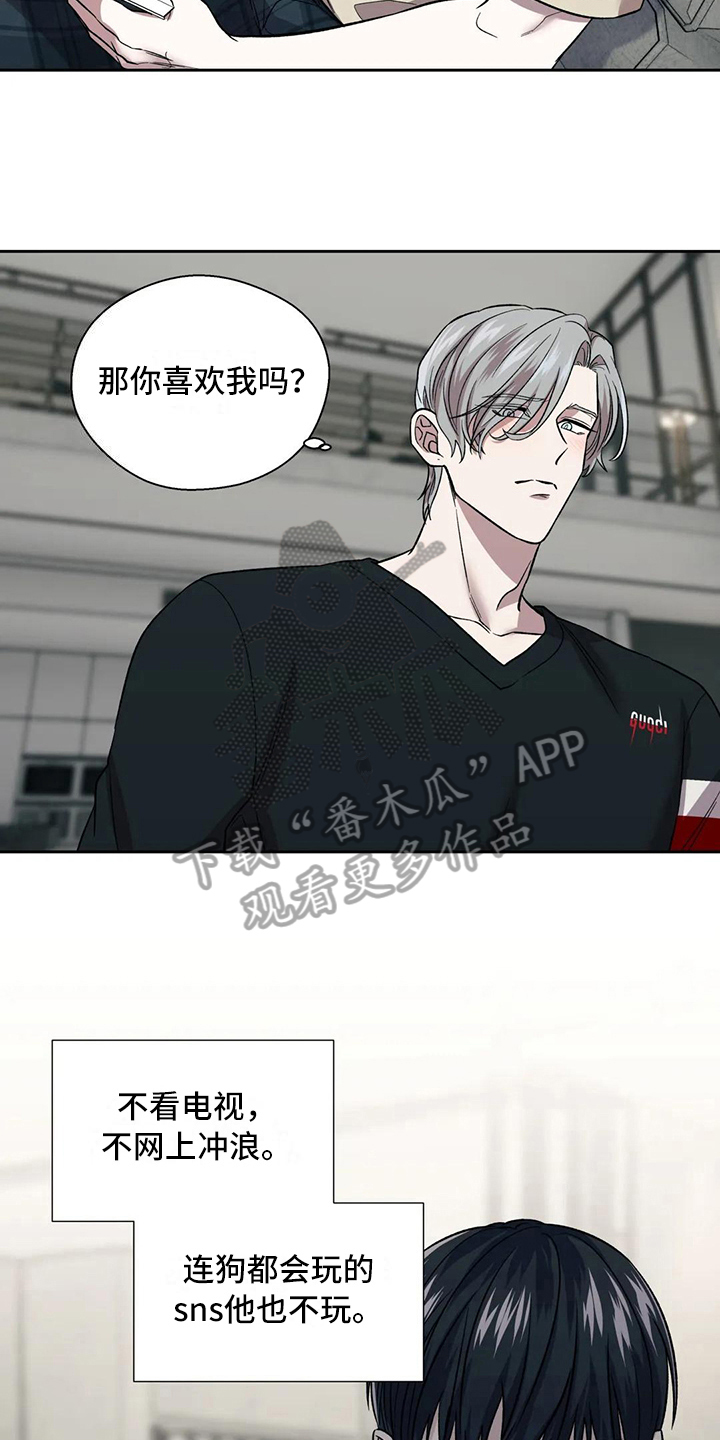 畏惧的英语怎么写漫画,第21章：距离1图