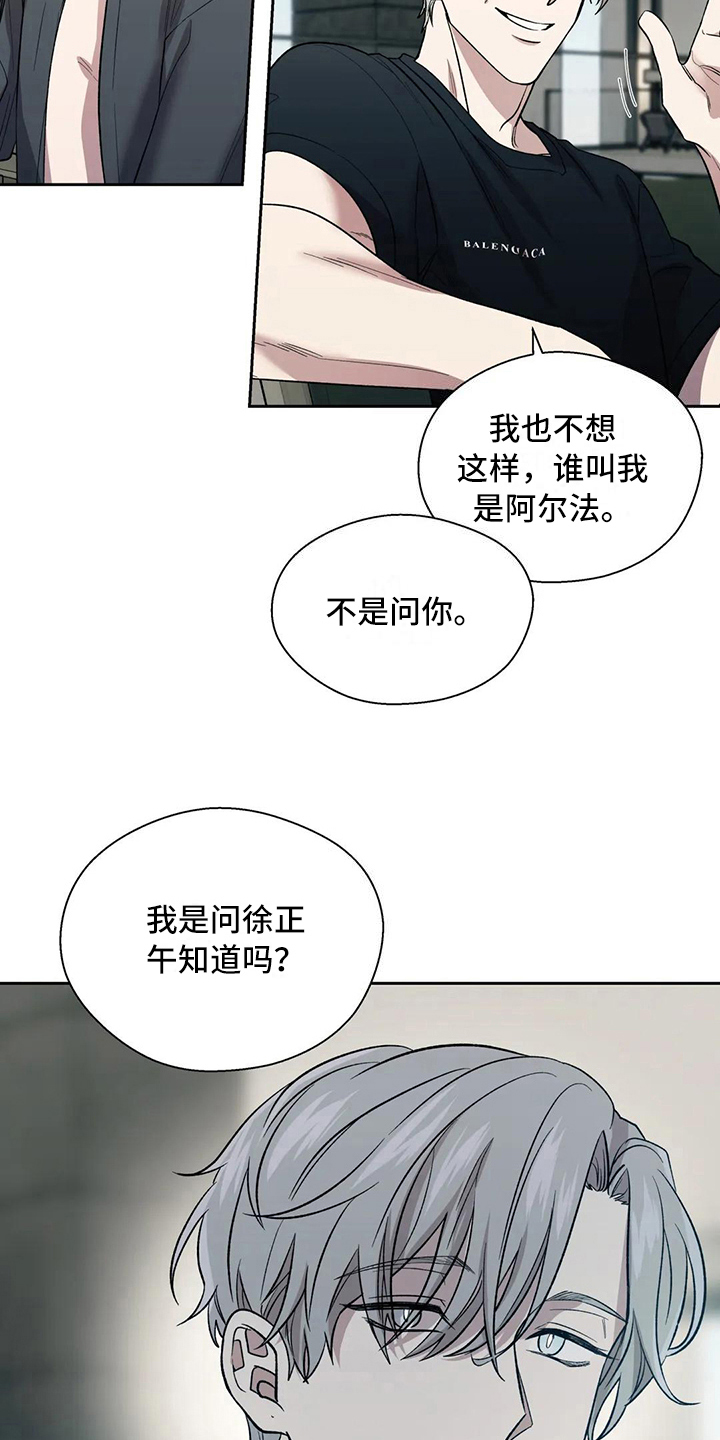 畏惧的主播漫画,第4章：失望2图