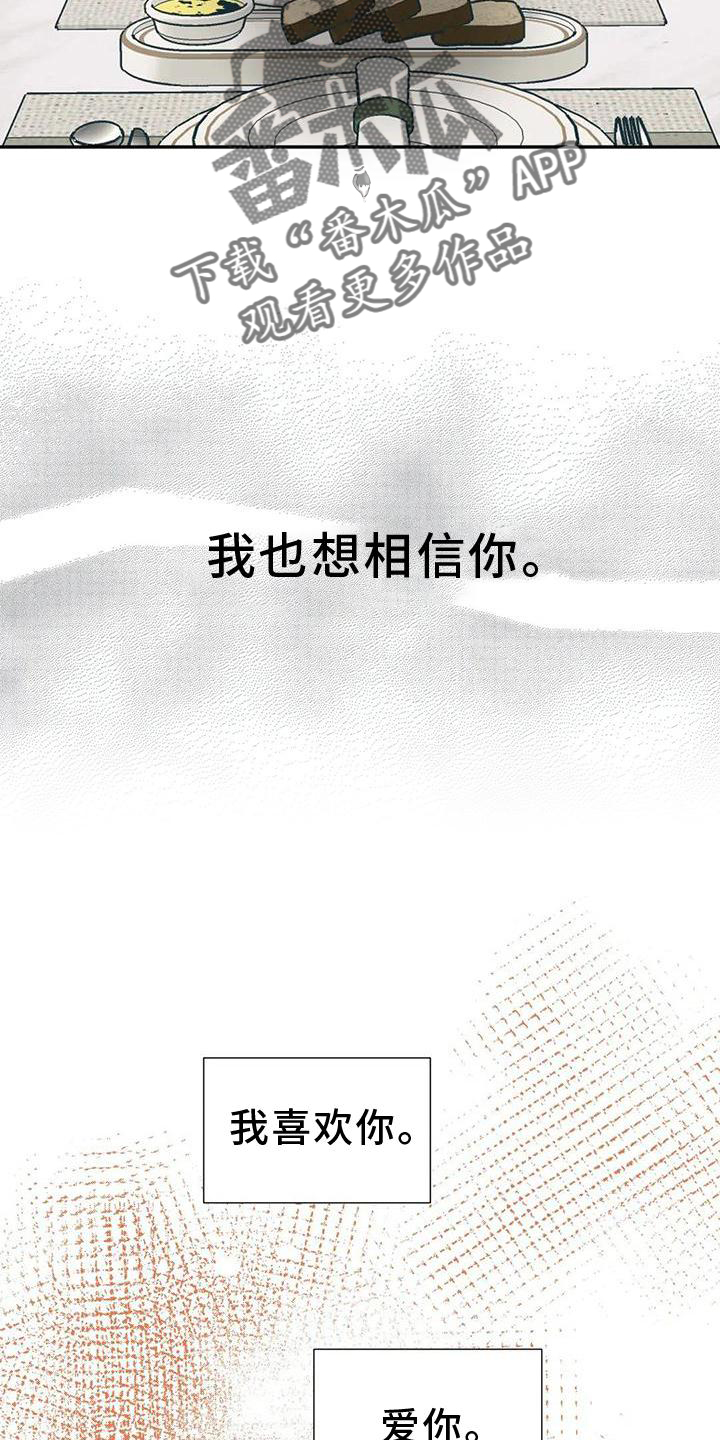 畏惧的拼音和组词漫画,第86章：读懂1图