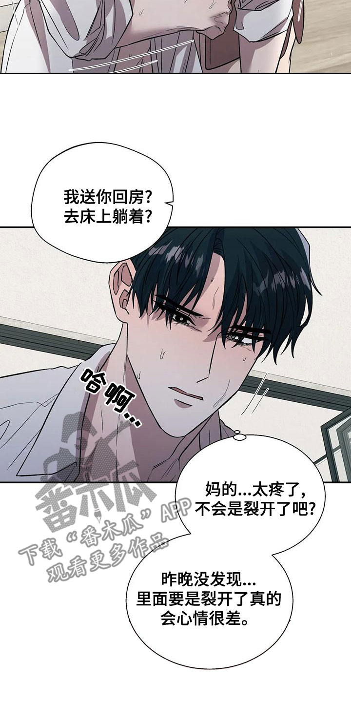 畏惧的头像男漫画,第51章：没有味道1图