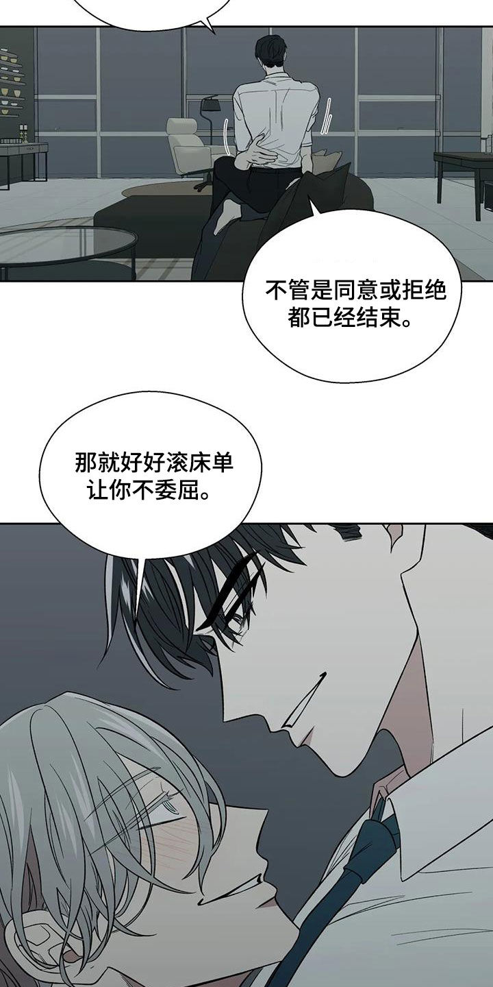 畏惧的表情包漫画,第25章：不反感1图