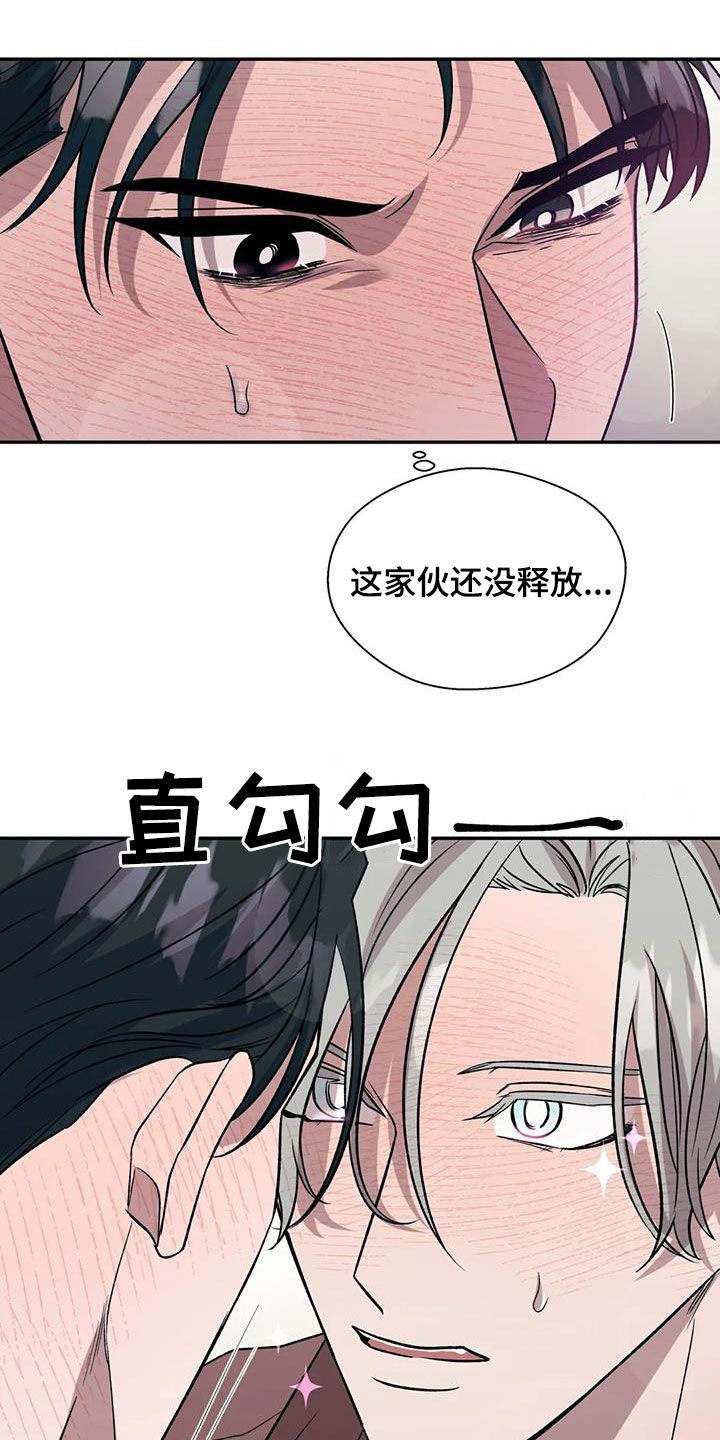 畏惧的英语怎么写漫画,第49章：因为喜欢你2图