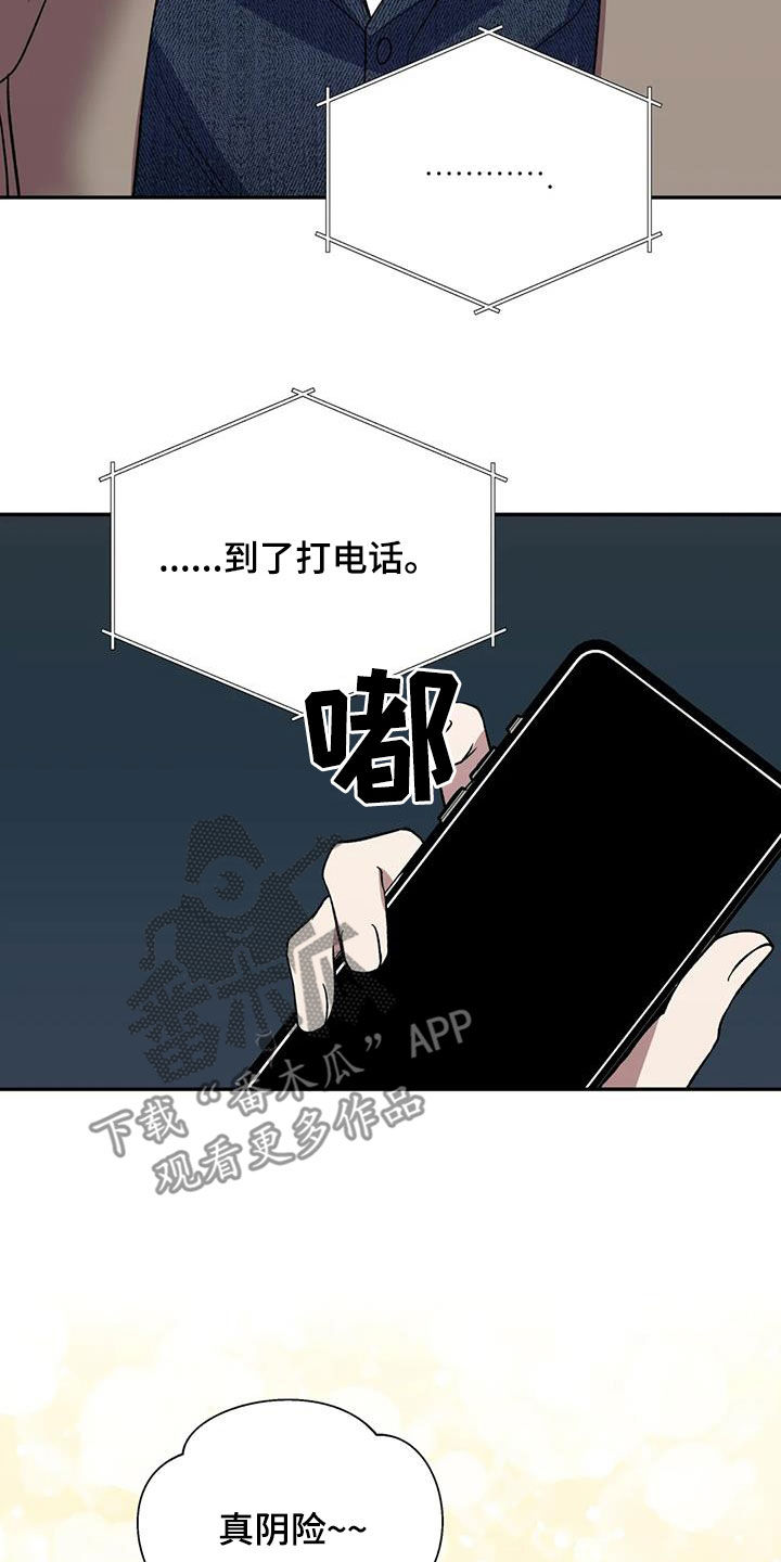 畏惧的拼音和组词漫画,第84章：一切顺利1图