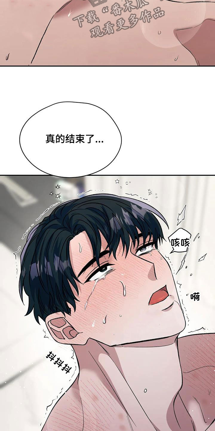 畏惧的表情包漫画,第82章：闭嘴1图