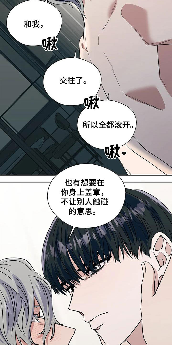 畏惧的近反义词漫画,第81章：无用功2图