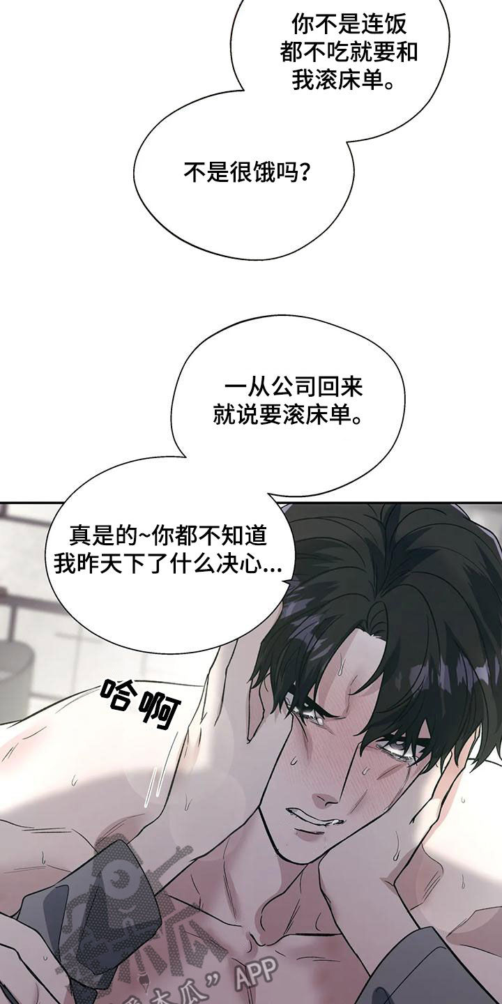 畏惧的表情包漫画,第66章：饿了1图