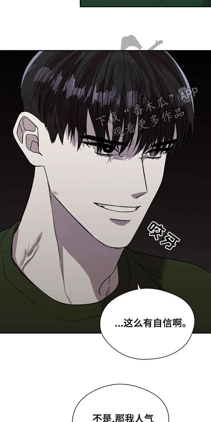 畏惧的表情包漫画,第56章：太扎心了2图