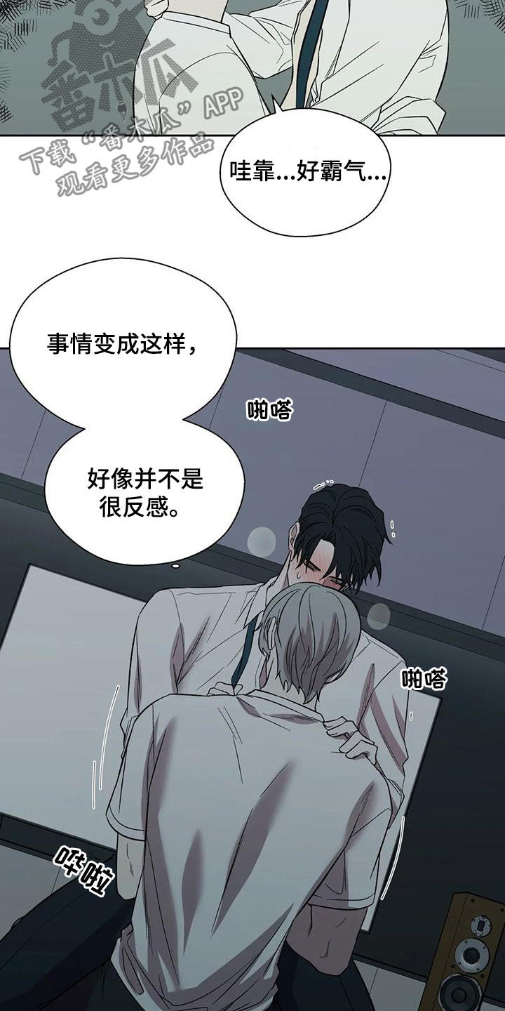 畏惧的表情包漫画,第25章：不反感1图