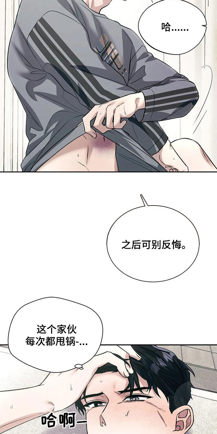 畏惧的繁体字漫画,第69章：擅长1图