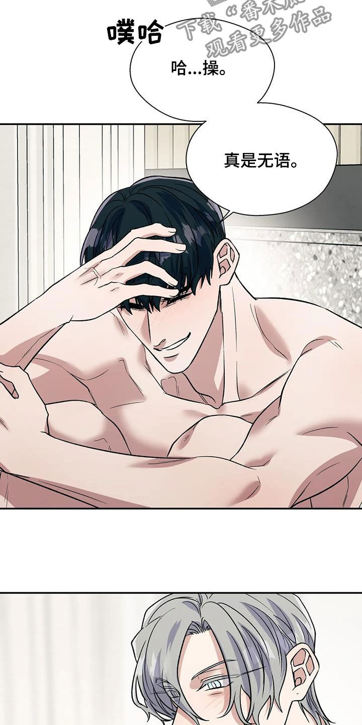 畏惧的表情包漫画,第81章：无用功1图