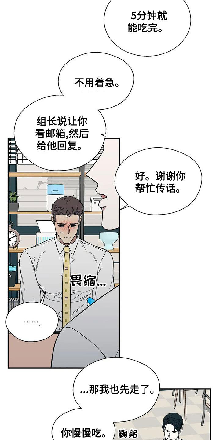 畏惧的英语单词漫画,第41章：病的不轻1图