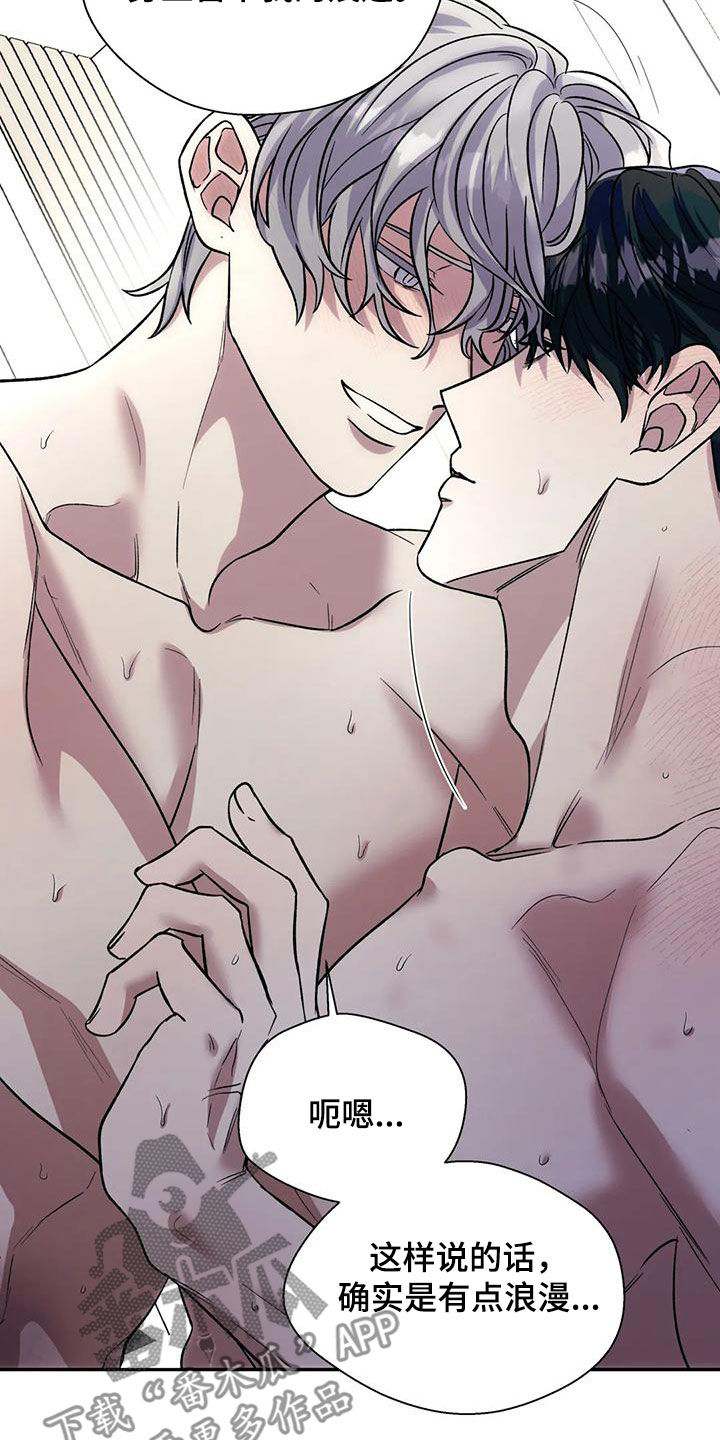 畏惧的表情包漫画,第69章：擅长1图